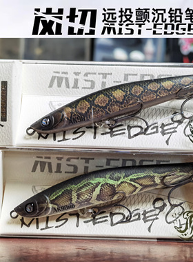 AKFS爱克飞丝AK80/90/90HD岚切沉水铅笔路亚饵超远投颤摆翘嘴假饵