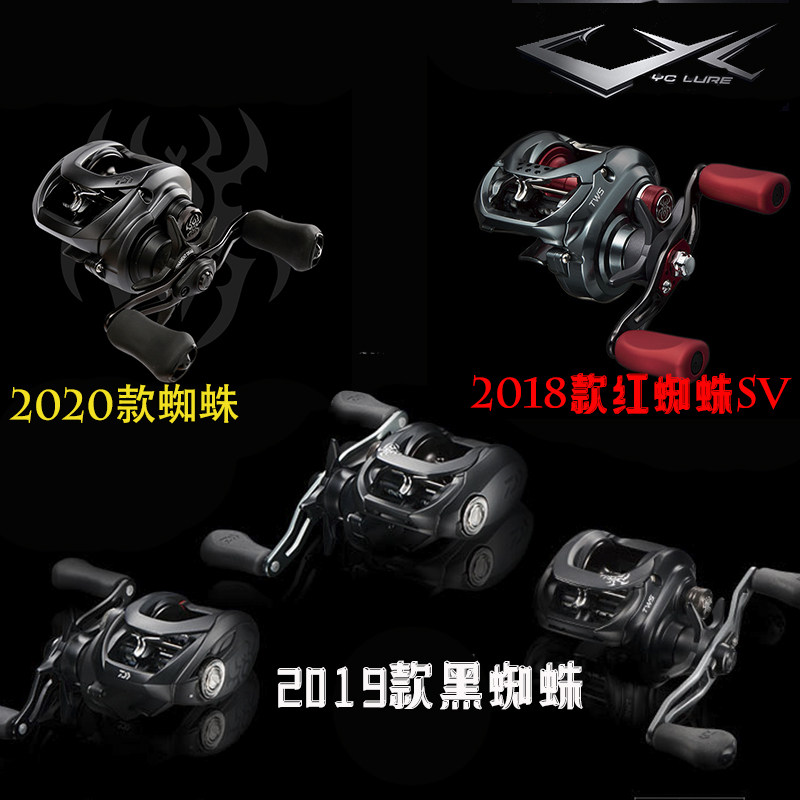 达瓦20款黑蜘蛛sv红蜘蛛黑蜘蛛黑蜘蛛精英竞技版荡抛版远投水滴轮