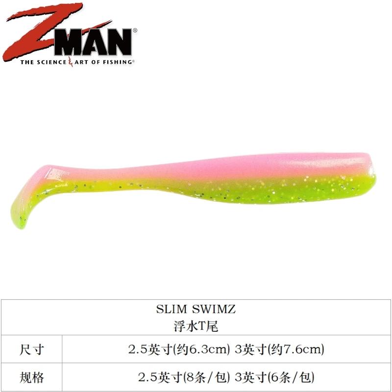 美国ZMAN浮水T尾Slim SwimZ2.5/3寸路亚软饵假饵拟饵诱饵