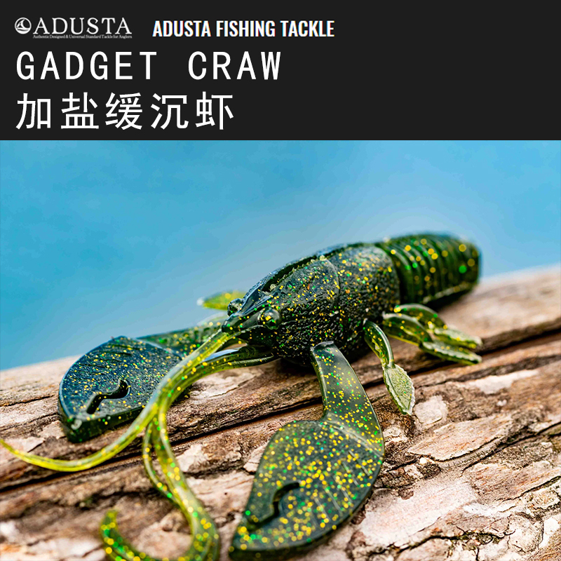 ADUSTA路亚小龙虾高比重沉水虾