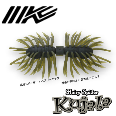 IK imakatsu路亚软饵软毛多毛蜘蛛型库贾拉KUJALA浮软弹性体拟饵