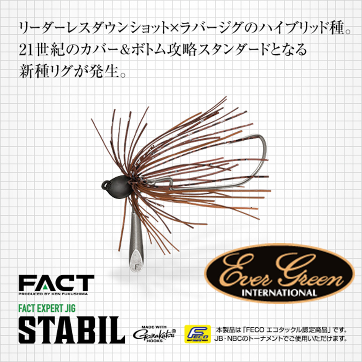 EG 日本Evergreen福路亚饵