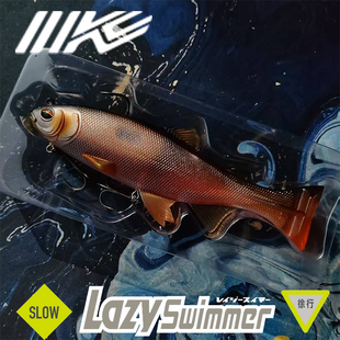 IK日本Imakatsu超慢速仿生泳饵路亚软饵浮水LAZY SWIMMER狂游者