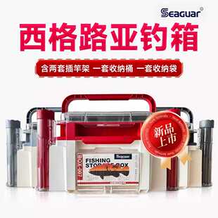 西格路亚钓箱路亚盒多功能鱼箱鱼饵收纳箱钓箱大容量海钓矶钓可坐