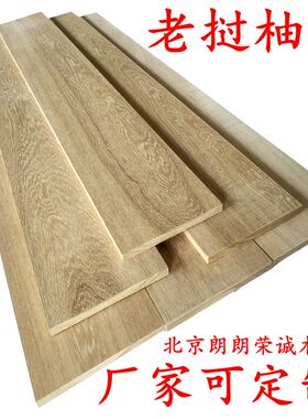 DIY 天然柚木板 柚木方 木片可定做定制 建筑模型材料  手工木板