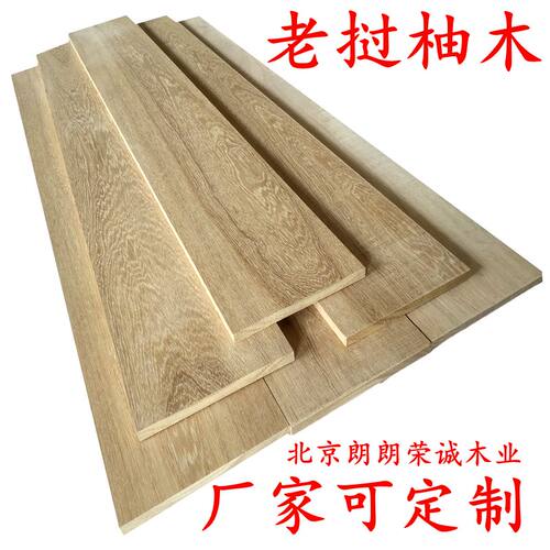 DIY 天然柚木板 柚木方 木片可定做定制 建筑模型材料  手工木板