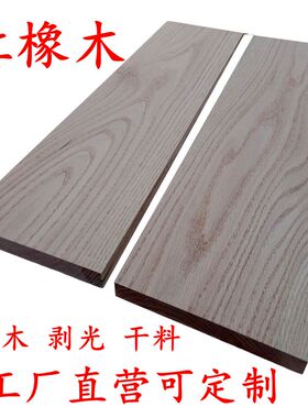 2建筑模型材料 硬木 红 橡木 木板 木方 木片木块定做 定制木板条