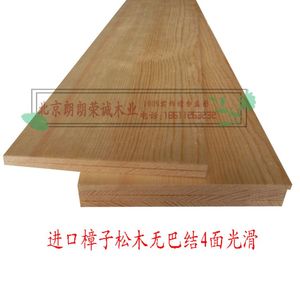 松木板条1*10CM木片实木定做定制 DIY 定制 手工 建筑 模型 材料