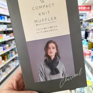 日本进口COGIT便携交叉款毛线围巾方便秋冬女保暖折叠抗寒抗风