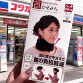 日本鸭脖支架颈托护颈脖套颈椎托家用牵引脖枕预防脖子前倾防低头