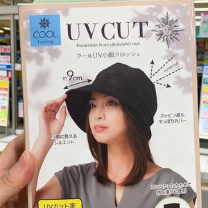 防晒遮阳帽，出门再也不用怕晒!日本needs uvcut防晒帽子防紫外线