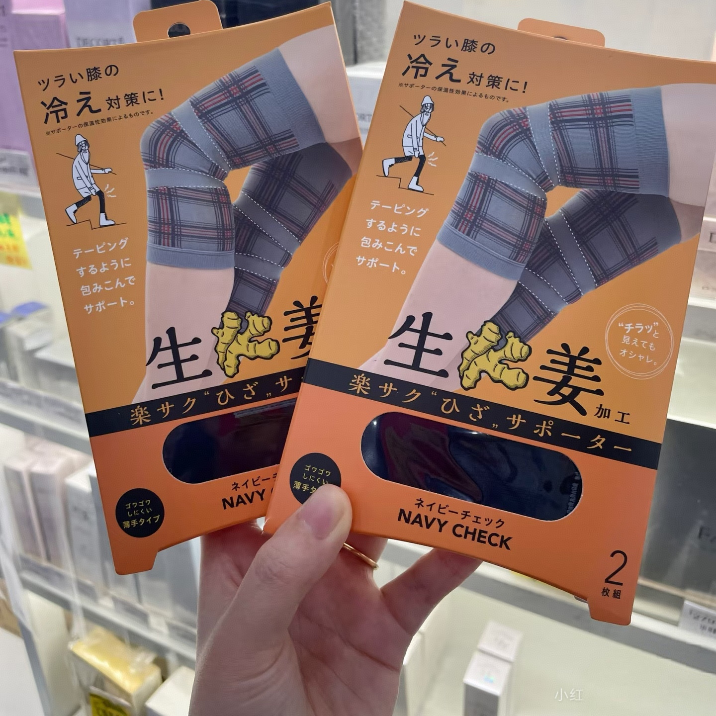 实用保暖小物!现货!日本本土制Cogit生姜发热保暖祛湿护膝2枚装