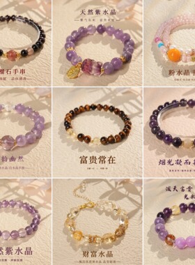 天然水晶虎眼石石榴石手链新中式国风百搭手串轻奢高级感闺蜜手饰