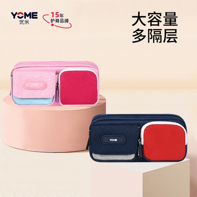 yome儿童笔袋文具袋大容量