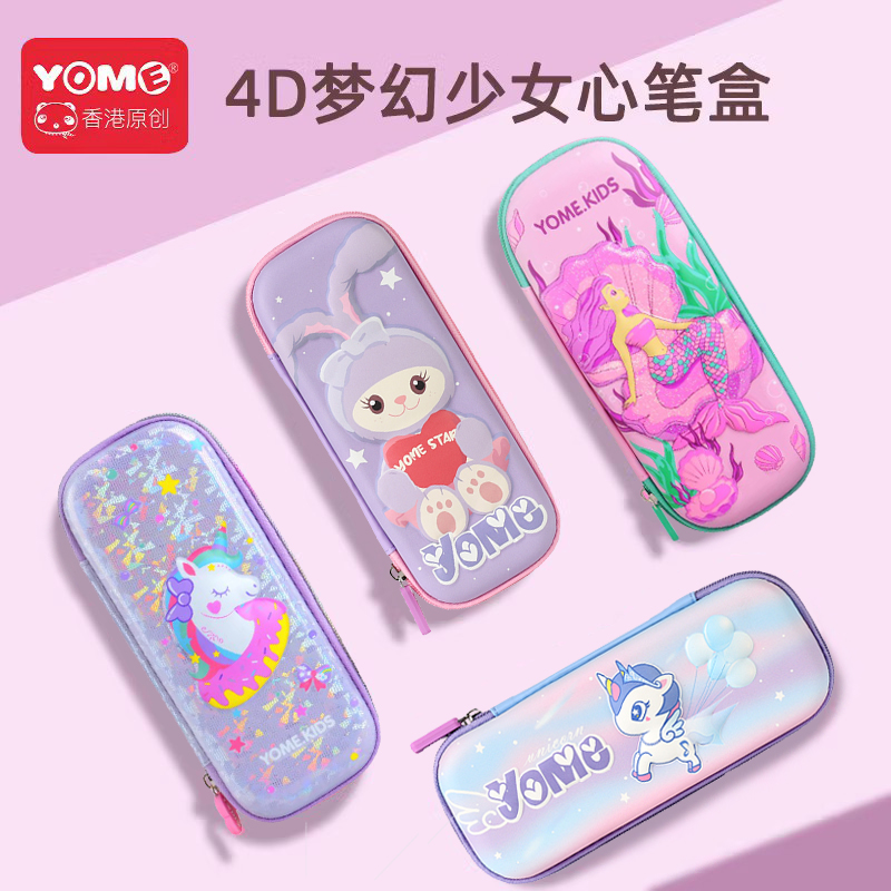yome文具盒少女笔袋女孩小学生可爱儿童文具袋幼儿园大容量铅笔盒