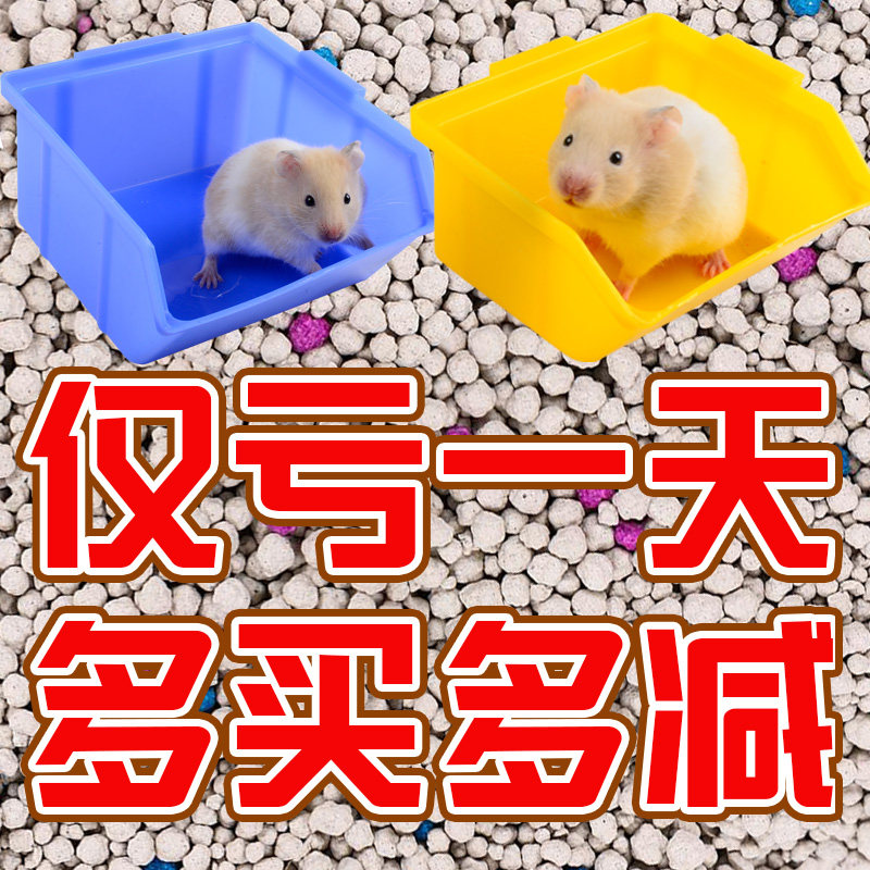 仓鼠用品金丝熊沙垫沙消暑砂夏季垫料尿砂尿沙小厕所花枝鼠玉米芯 小编推荐 Wepost 全民代运 马来西亚中国淘宝代运与集运专家