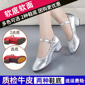 银色舞蹈鞋女真皮低跟女土演出广场舞鞋中跟软底四季红色跳舞鞋