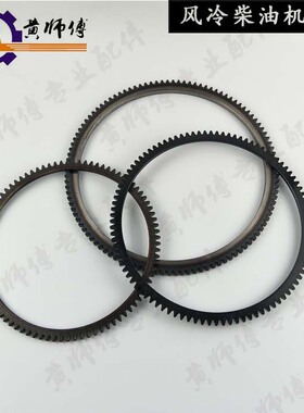 风冷柴油机微耕机170F173F178F186F188F190F192F电启动飞轮齿圈