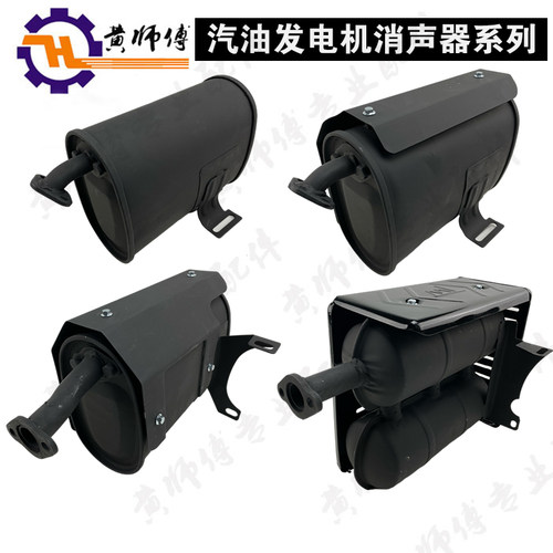 汽油发电机2KW5KW8KW消声器