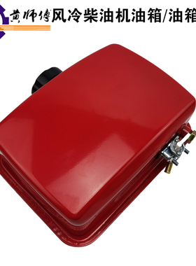 风冷柴油机微耕机170F173F178F186F186FA188F192水泵动力油箱总成