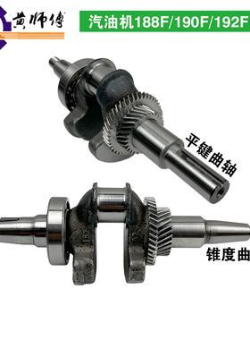 汽油发电机配件5KW6.5KW 8KW GX390 188F190F192F曲轴