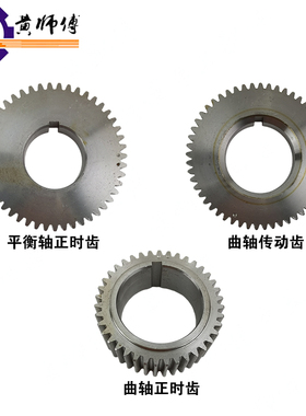 单缸风冷柴油机机173F178F186F188F192F曲轴平衡轴传动齿正时齿轮