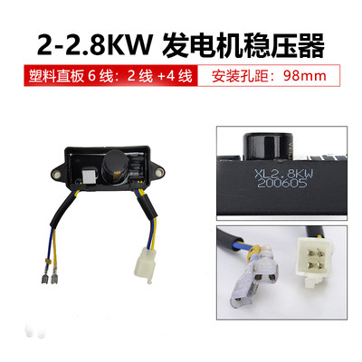 。汽油发电机配件2KW2.8KW3KW6.5KW8KW九永单相三相调压器稳压器A