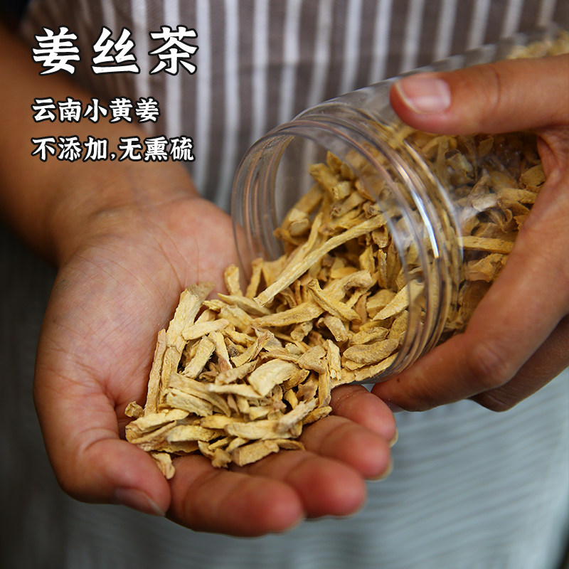 苗小妖姜丝云南小黄姜不熏硫健康