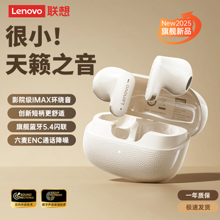 联想EA150迷你真无线蓝牙耳机高音质半入耳新款 超小短柄颜值运动