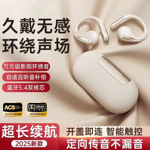 Lenovo/联想EA360蓝牙耳机2025官方正品无线挂耳式长续航开放运动