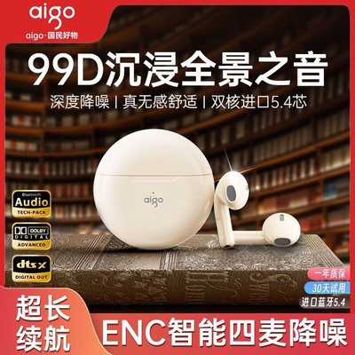 爱国者蓝牙耳机2025新款入耳式超长续航高音质运动跑步男女学生款