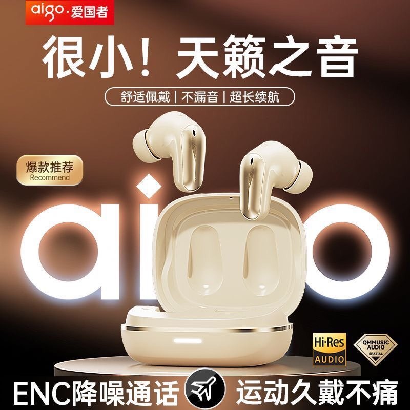爱国者蓝牙耳机无线入耳式TJ105高音质游戏运动降噪高颜值学生党