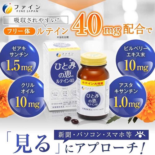叶黄素视力眼睛学生干涩疲劳