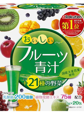 日本代购YUWA水果青汁20袋21种野菜+乳酸菌+植物发酵大麦若叶正品