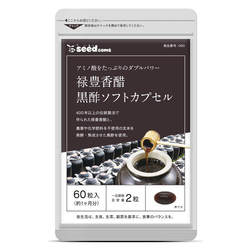 日本代购seedcoms禄丰香醋+黑醋+米醋粉末+米胚芽油+米醋粉末60粒