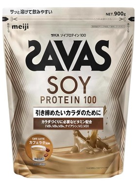 日本代购明治SAVAS拿铁咖啡味蛋白粉+多种维生素900g原装进口正品