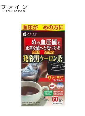 日本FINE血压发酵黑乌龙茶60包速溶茶粉普洱茶提取物GABA冷饮热饮