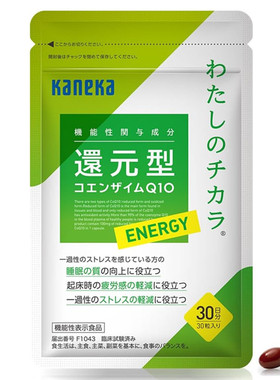 日本代购KANEKA还原型辅酶Q10胶囊30粒 100mgCOQ10原装正品保健品