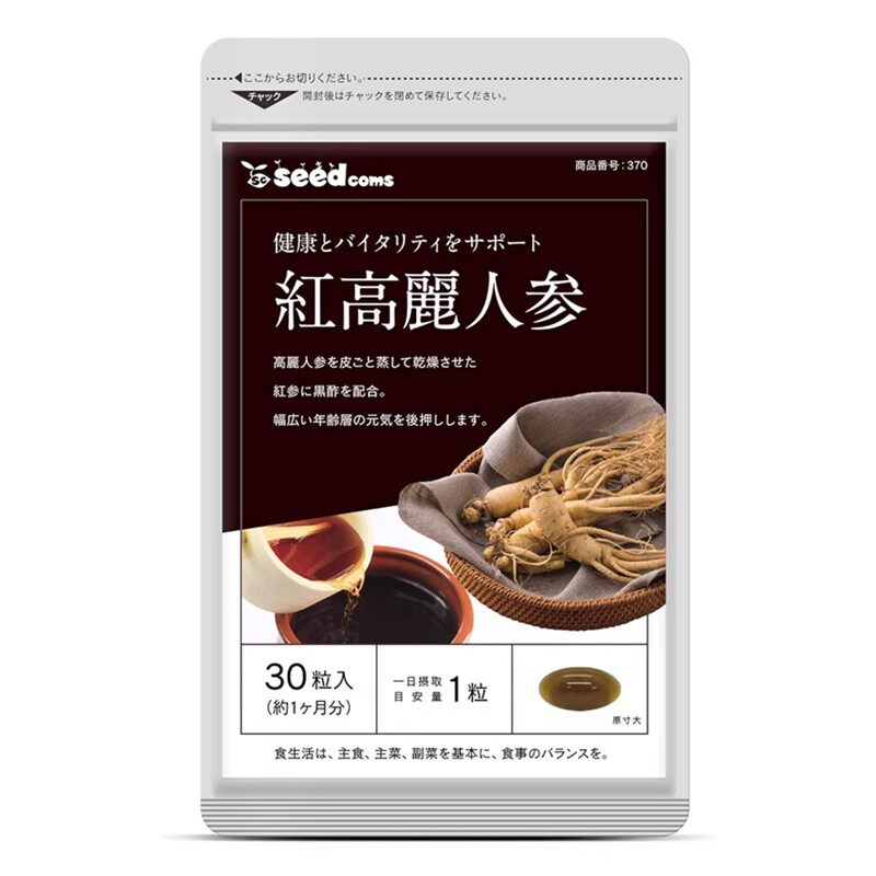 日本代购seedcoms红高丽人参30粒黑醋末+红参末+发酵红参提取物末