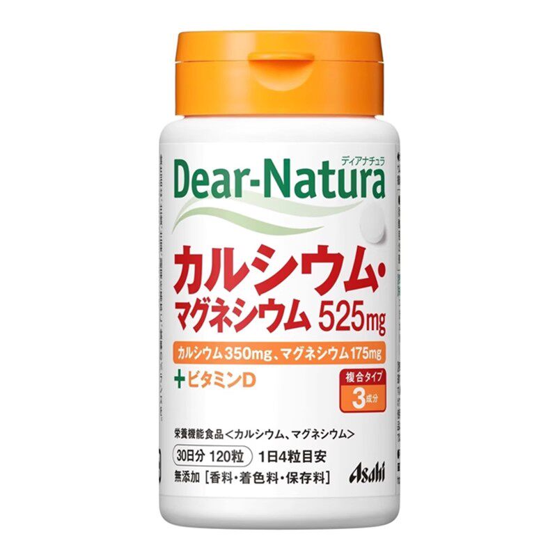 日本代购朝日Asahi钙镁片120粒30天量 碳酸钙+氧化镁+维生素D正品