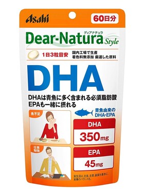 日本代购朝日Asahi深海鱼油DHA 350mg+EPA 45mg胶囊 180粒60天量
