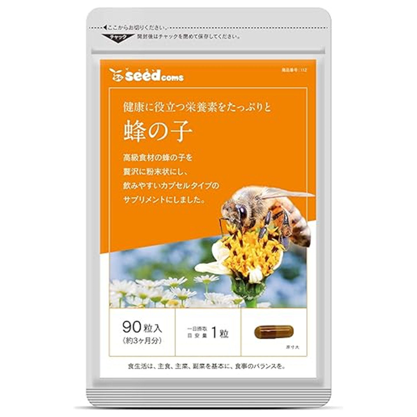 日本代购seedcoms蜂の子90粒蜂王浆+啤酒酵母+氨基酸矿物质维生素