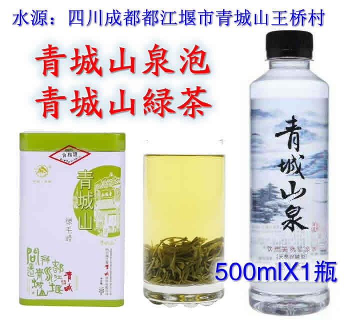 青城山泉350ml×24瓶,550ml×24瓶  四川都江堰