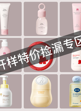 红色小象开样超值装婴幼儿童润肤乳面霜洗面奶洗发沐浴露爽身粉