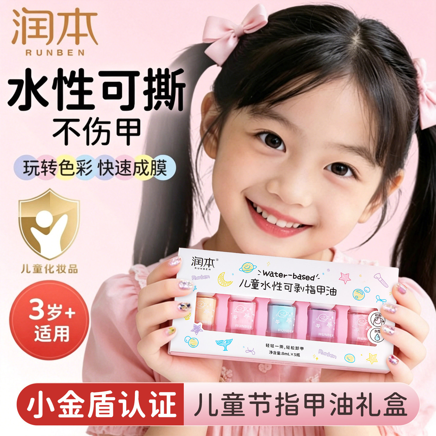 润本儿童指甲油水性无味可撕拉女孩专用口红美甲礼盒官方正品