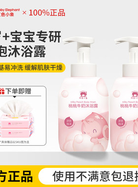 儿童洗发水沐浴露二合一3岁+适用