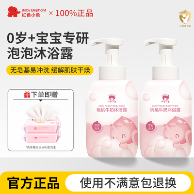 儿童洗发水沐浴露二合一3岁+适用