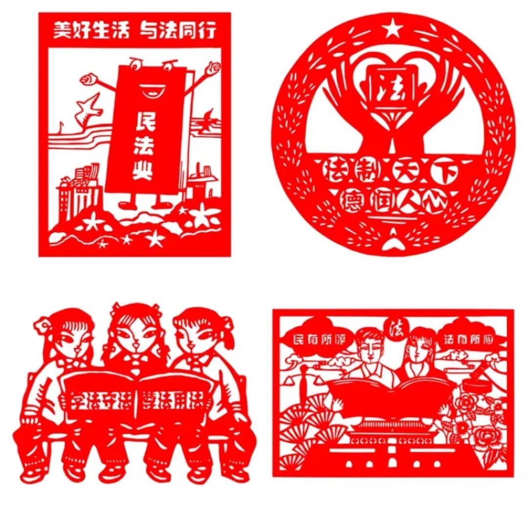法治宪法主题剪纸作品手工社会法喜字/剪纸/贴纸