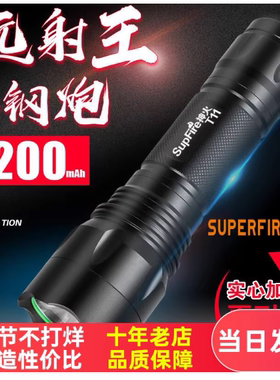 正品supfire神火T11强光手电筒26650家用户外探照灯T6L2 LED