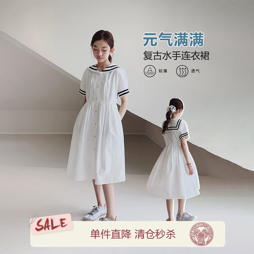 艾上朵航海系学院风连衣裙